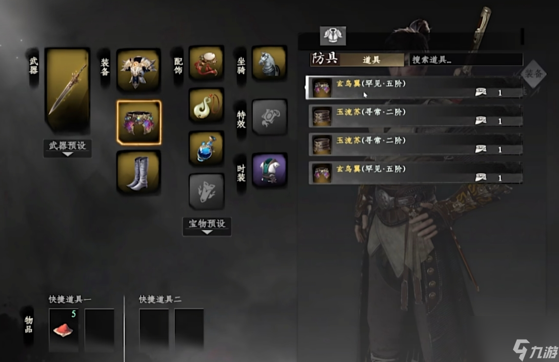 《下一站江湖2》顶级装备一览