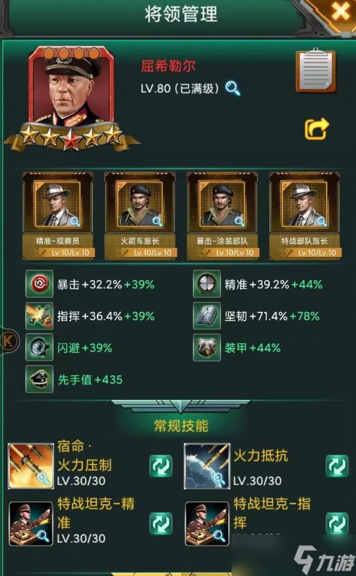 坦克风云军功怎么弄