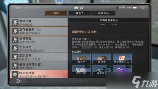 明日之后易容卡怎么用