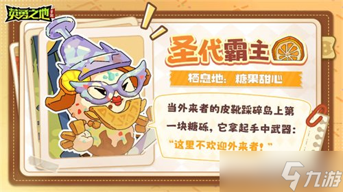 《英勇之地》手游S1赛季7月25日开启 宝石之海震撼启航