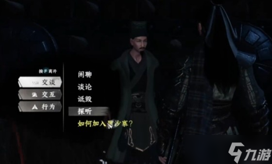 下一站江湖2黑沙寨怎么加入