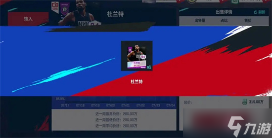 美职篮巅峰对决转会大亨篮网杜转入攻略