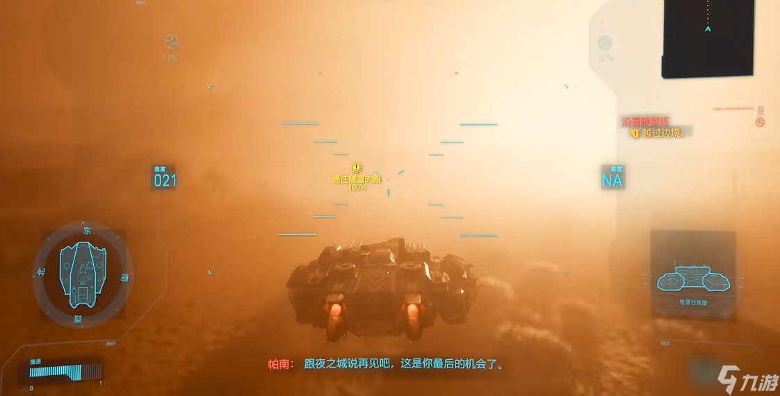 赛博朋克2077全部结局怎么玩