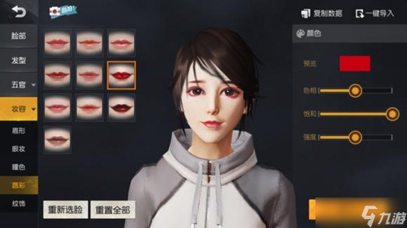 荒野行动怎么捏脸好看 荒野最美捏脸数据详细介绍