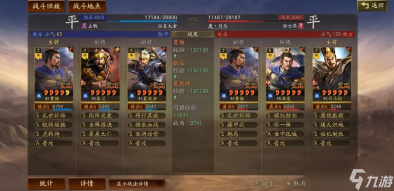 三国志战略版爆头骑怕什么