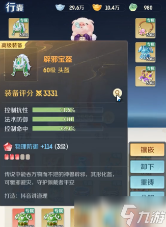 靈獸大冒險盤絲技能有哪些 靈獸大冒險盤絲技能介紹