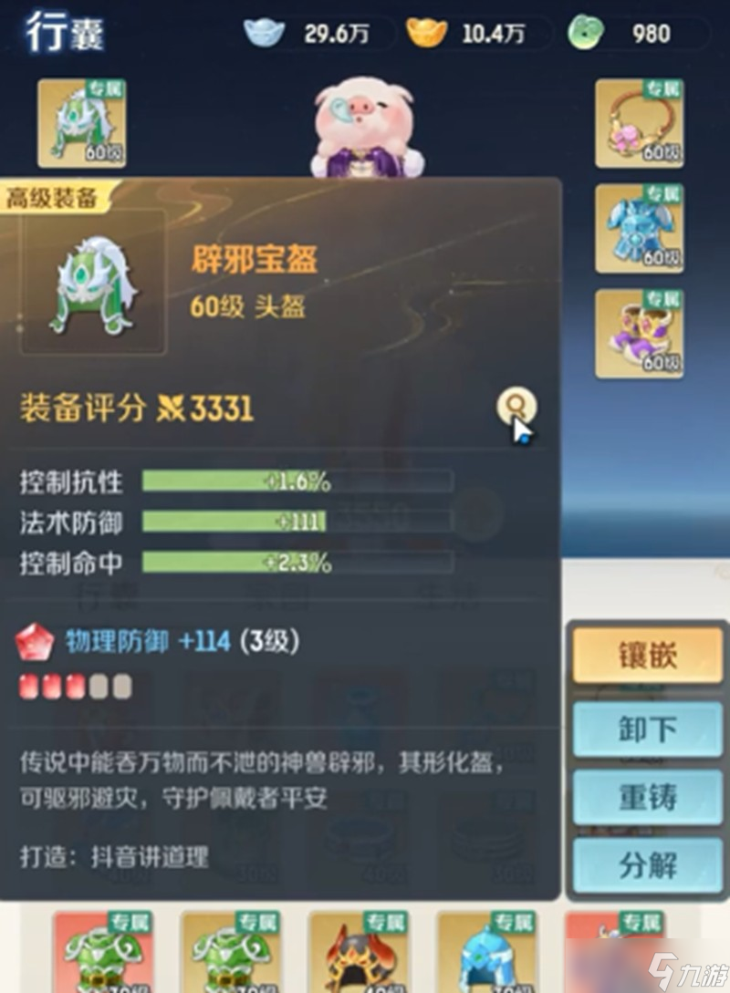 靈獸大冒險盤絲技能有哪些 盤絲技能效果詳細(xì)介紹