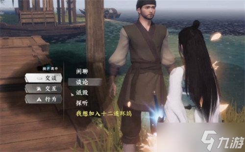 下一站江湖2十二连环坞怎么加入 十二连环坞加入方法