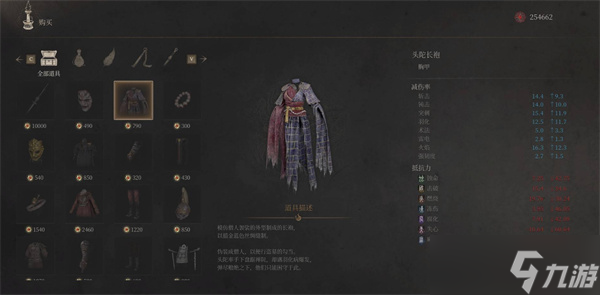 明末渊虚之羽二周目继承与新增内容介绍