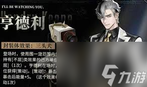 异象回声亨德利的技能是什么