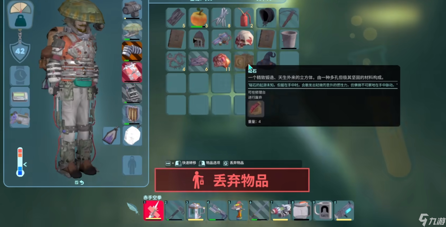 非生物因素磁石怎么获得 非生物因素磁石获取攻略截图