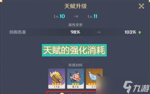 《原神12版本材料摩拉消耗预算攻略》（玩转12版本材料摩拉消耗）