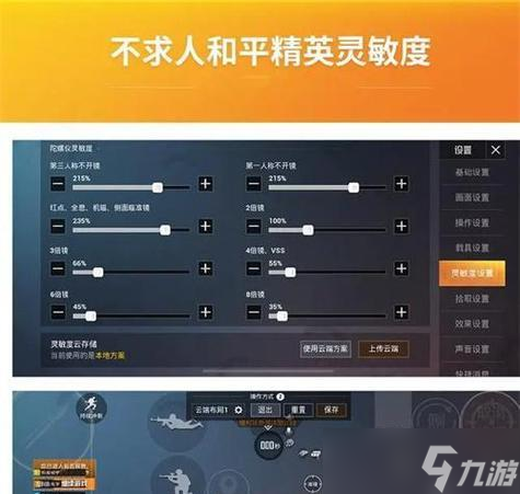 灵敏度设置与压枪技巧是什么？