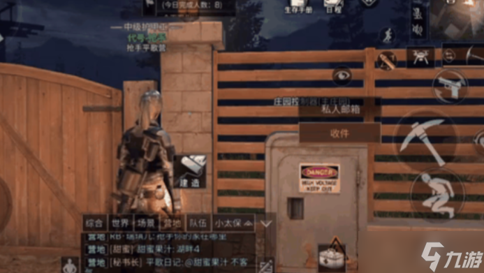 <a id='link_pop' class='keyword-tag' href='https://www.9game.cn/dhsurvive/'>明日之后</a>怎么生产机械材料