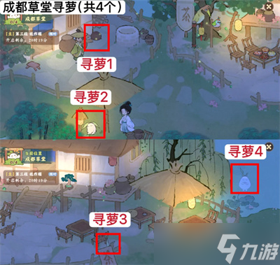 桃源深處有人家跡行蜀川首日攻略