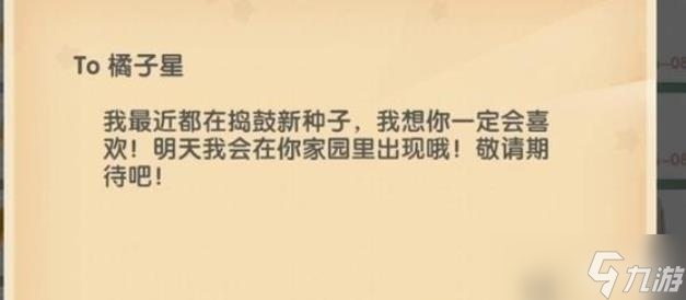 摩尔庄园手游梅森怎么到家