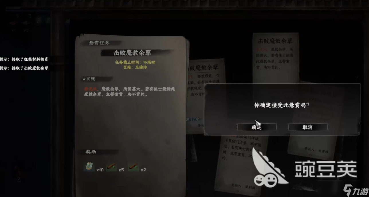 下一站江湖2响马铃怎么使用 下一站江湖2响马铃使用技巧分享