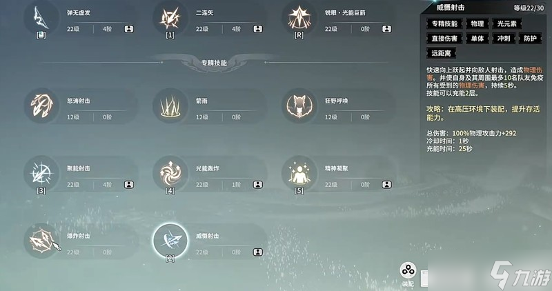 星痕共鸣鹰弓流怎么玩 鹰弓流玩法教学