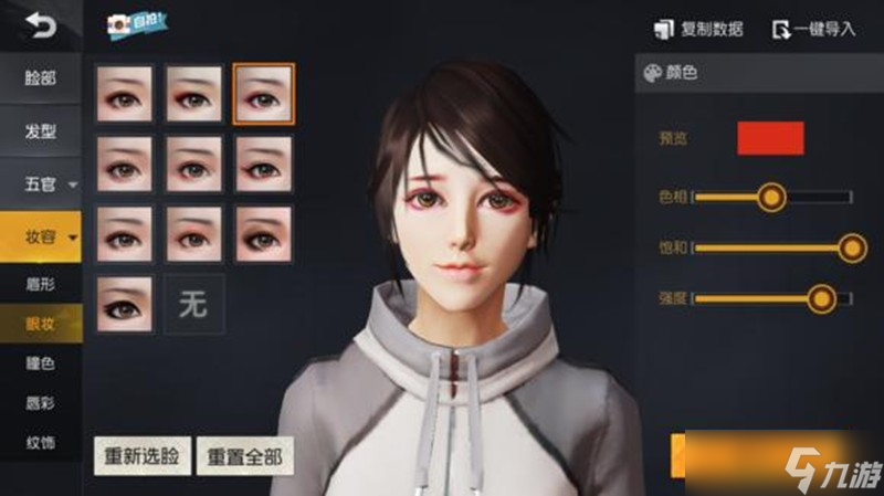 荒野行动怎么捏脸好看 荒野最美捏脸数据详细介绍