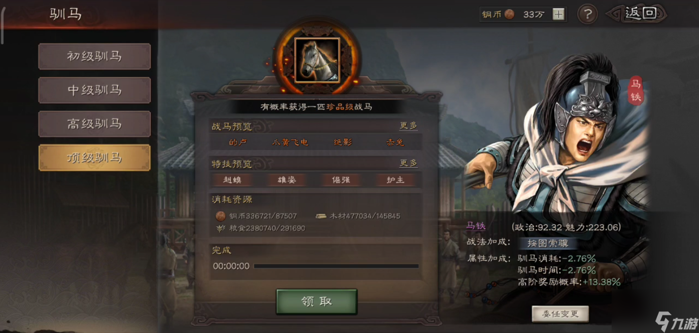 三国志战略版的主政官怎么搞
