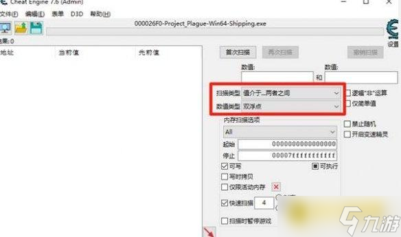 《明末渊虚之羽》怎样修改金币怎样锁血-修改金币锁血控制台代码