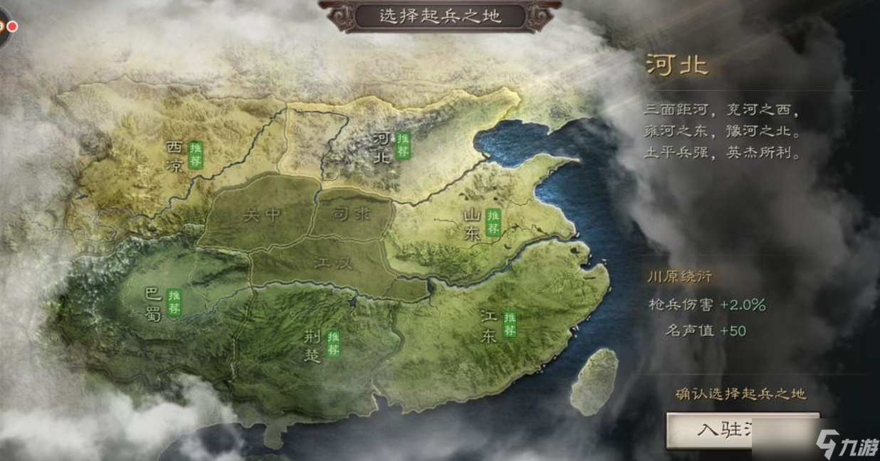 三国志战略版河北加成什么