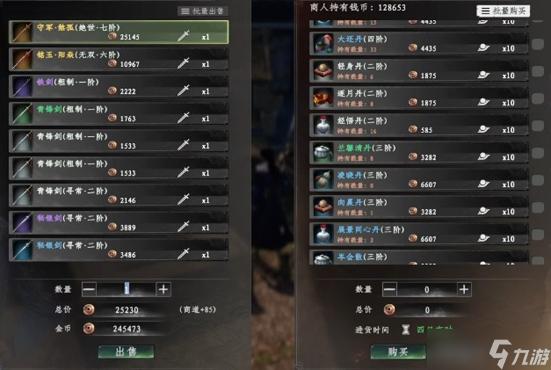 下一站江湖2新手开局怎么玩 开局武器选择及加点攻略