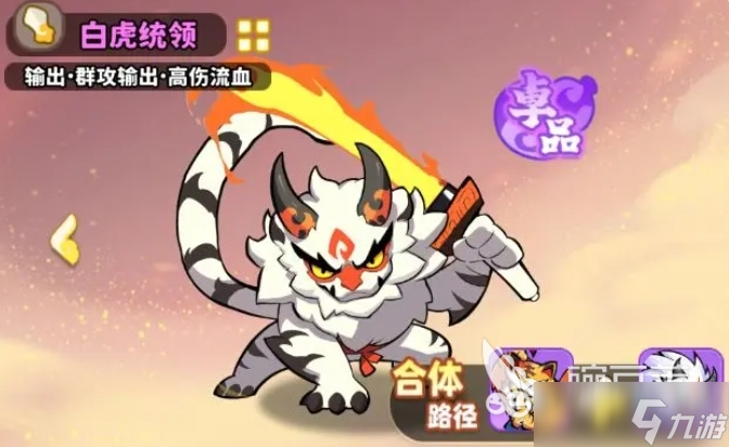 魔宠降临推荐阵容搭配一览 魔宠降临手游强势阵容分享