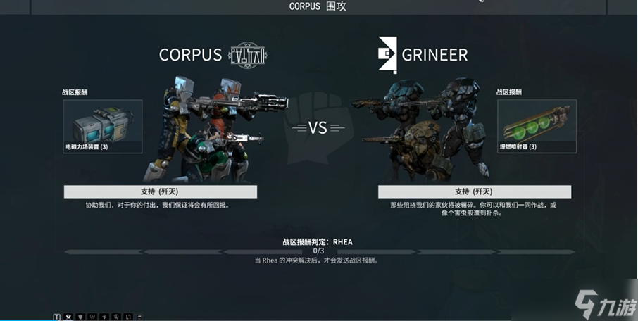 星际战甲入侵任务怎么开启