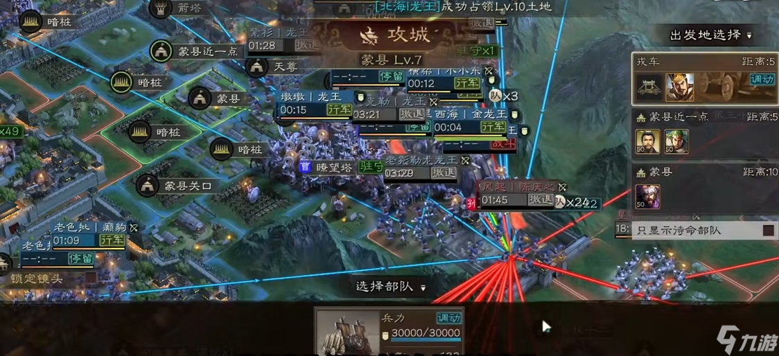 三國志戰(zhàn)略版雙部隊如何攻擊