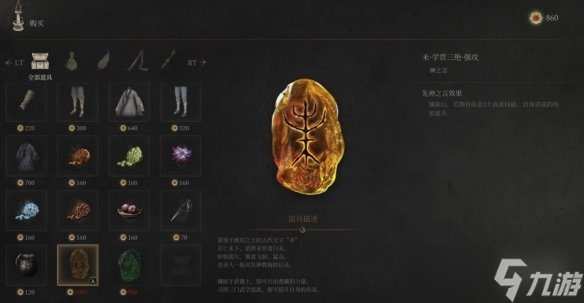 《明末渊虚之羽》佛源镇先神之言全收集