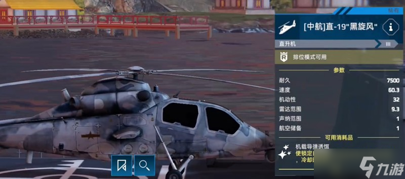 现代战舰055怎么搭配 055型驱逐舰装备选择攻略