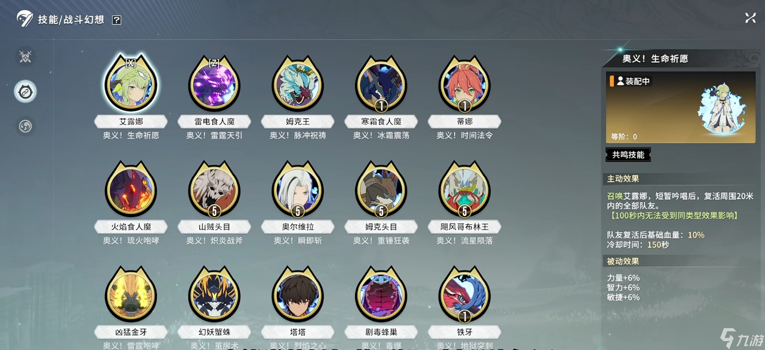<a id='link_pop' class='keyword-tag' href='https://www.9game.cn/xhgm/'>星痕共鸣</a>手游金色战斗幻想怎么获得 可以自由搭配吗？
