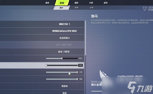 远光84手游画质设置操作方法 远光84手游画质如何设置