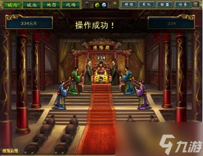 《热血三国》改朝换代 年号制定详解