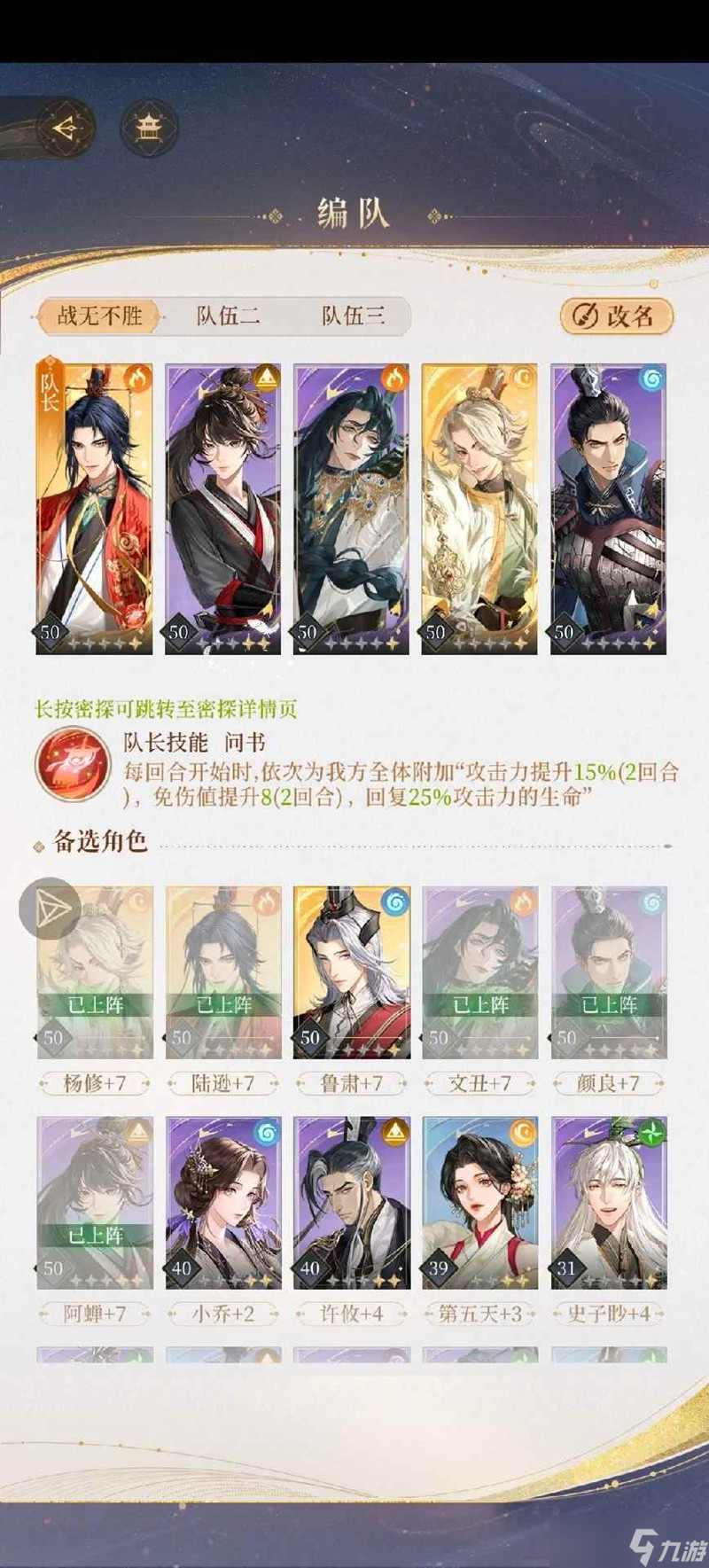 如鸢第五章主线怎么选 第五章高难关过关攻略
