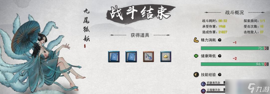 鬼谷八荒攻略 玩转鬼谷八荒 
