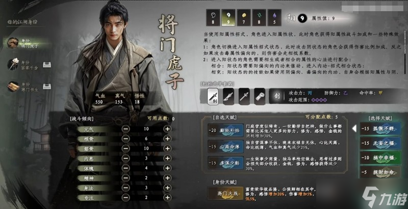 下一站江湖2新手村怎么玩 新手完美開局詳細(xì)攻略
