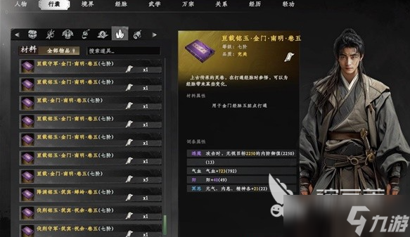 下一站江湖2朔海派怎么玩 下一站江湖2朔海派玩法指南