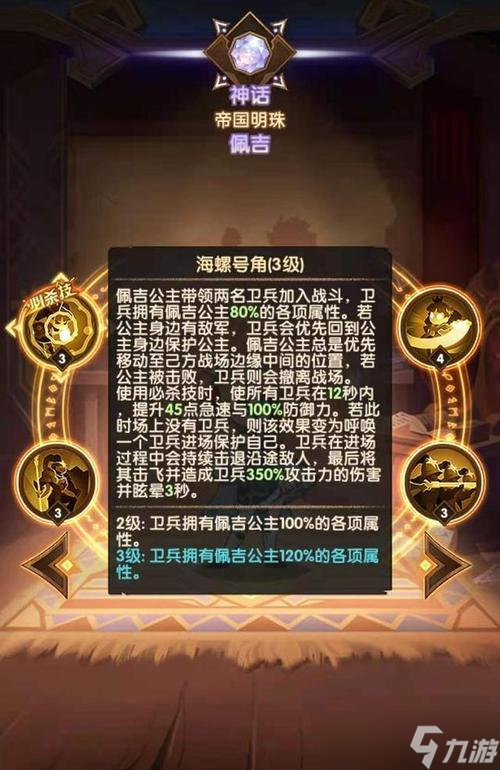 《劍與遠征第六期秘寶峽灣挑戰(zhàn)達成條件一覽》（探索峽灣）