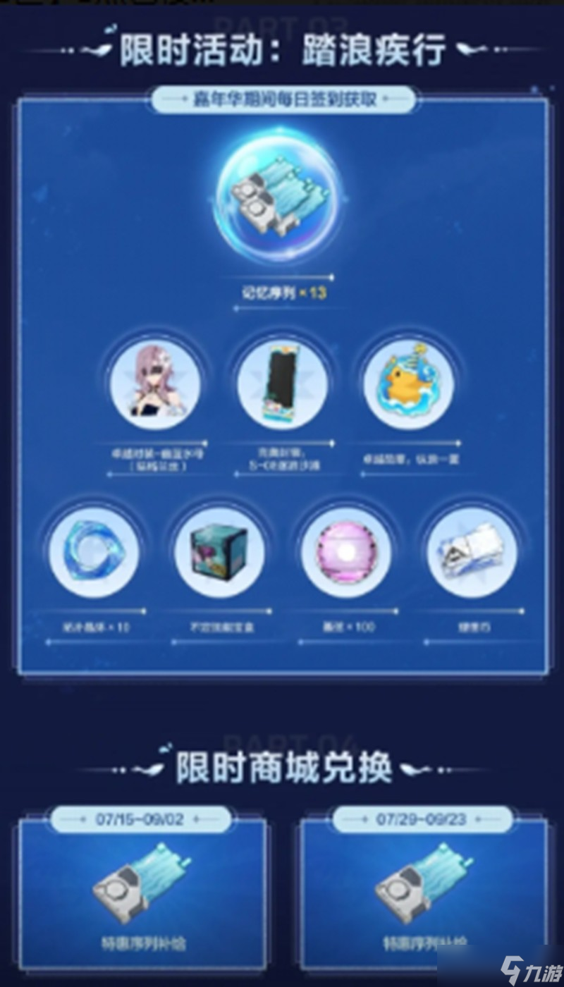 卡拉彼丘商城活动怎么玩 盛夏嘉年华限时活动攻略