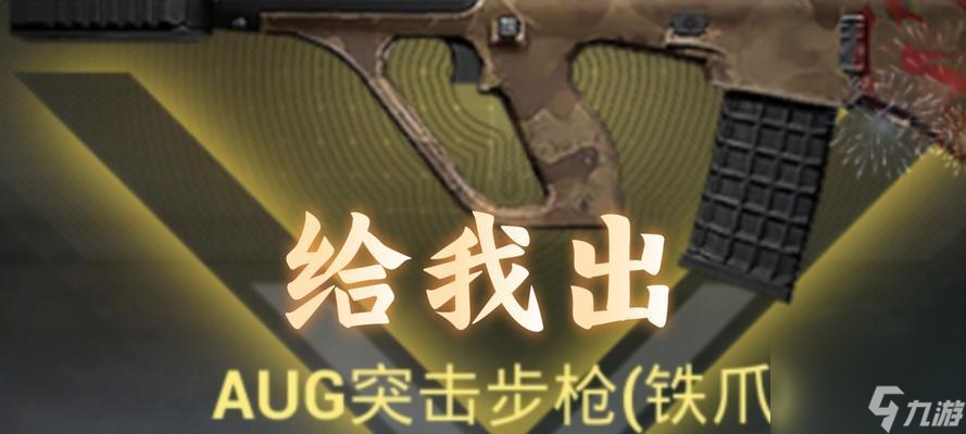 绝地求生武器锁定解除方法是什么？