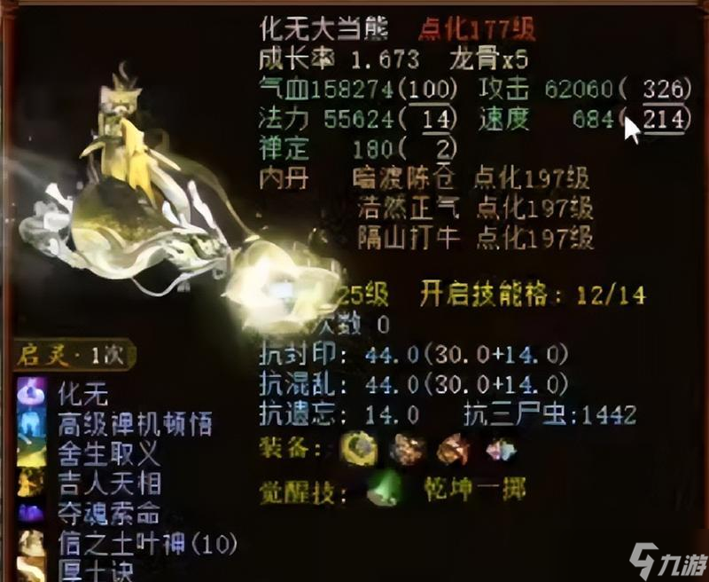 大话西游2风熊的获取途径是什么？