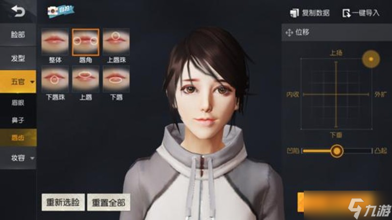 荒野行动怎么捏脸好看 荒野最美捏脸数据详细介绍