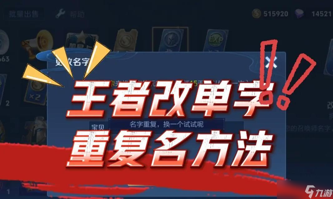 王者荣耀荣耀王者标签如何更改？需要满足什么条件？