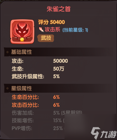 《守護(hù)之境》本源武技系統(tǒng)詳情