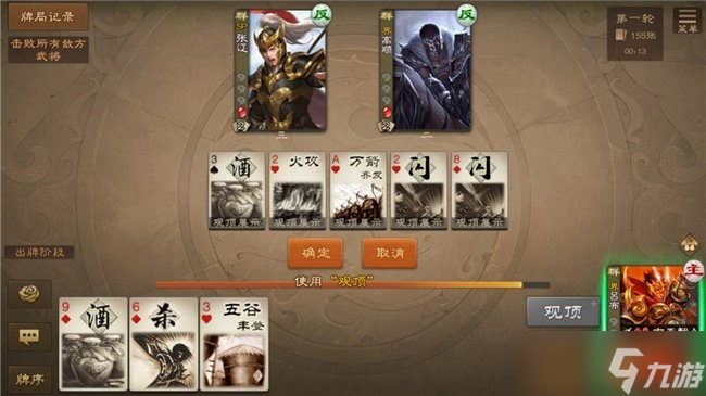 《三国杀OL》夏日盛典预约开启，神秘魔武将蓄势待发