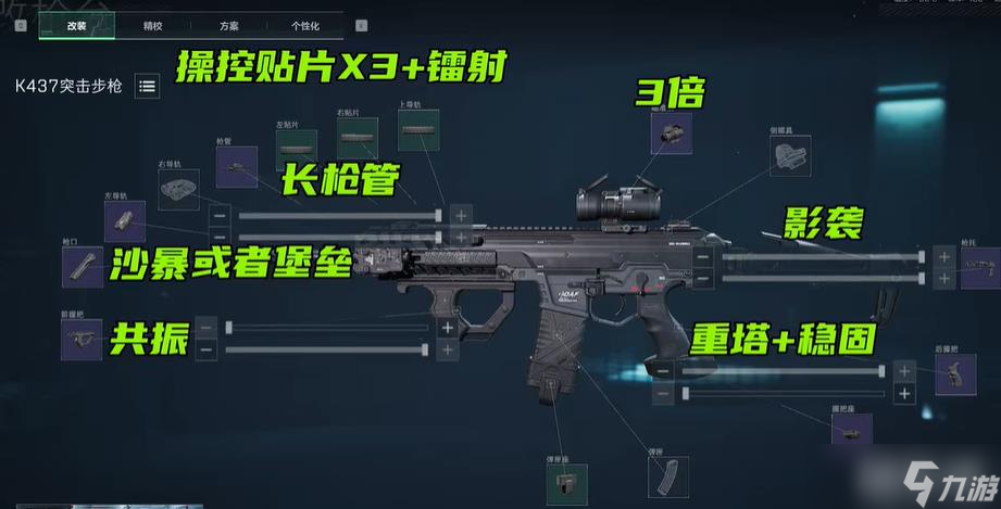 三角洲行动S5赛季金枪客2改装