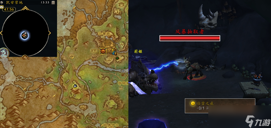 魔獸世界竊雷之威任務(wù)攻略