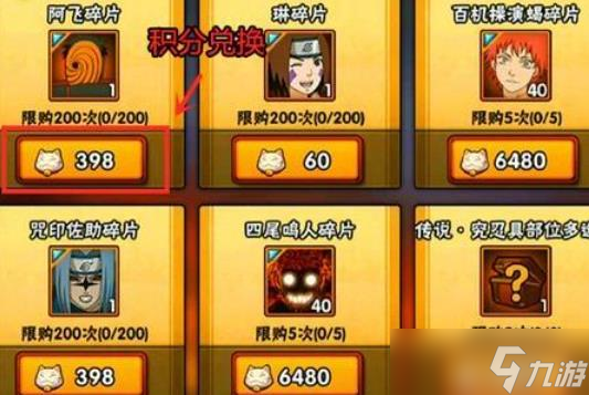 火影忍者手游角色怎样培养
